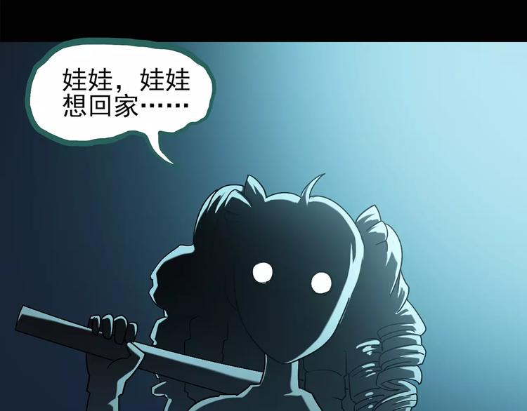 怪奇实录韩漫全集-第93话 镜头里的恶魔 中4无删减无遮挡章节图片 