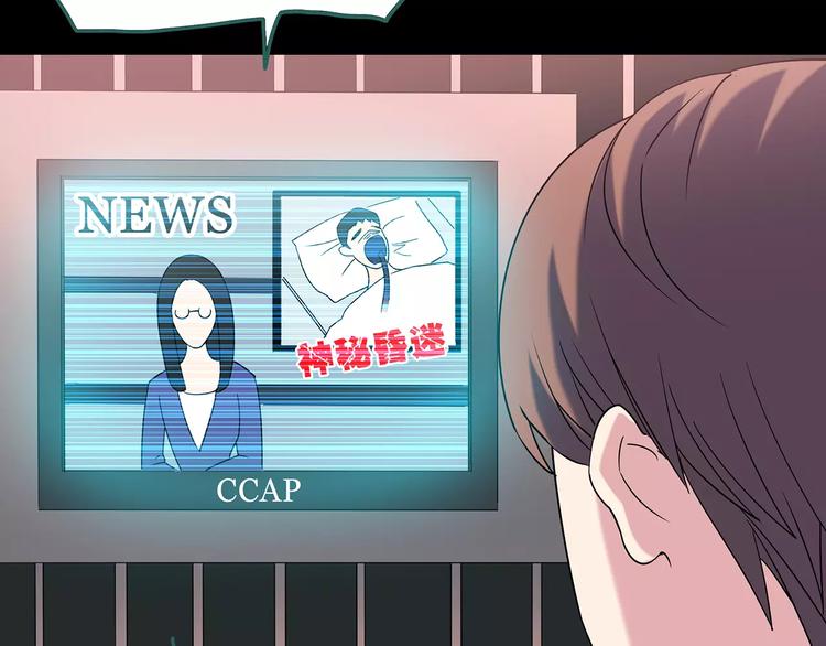 怪奇实录韩漫全集-第93话 镜头里的恶魔 中4无删减无遮挡章节图片 