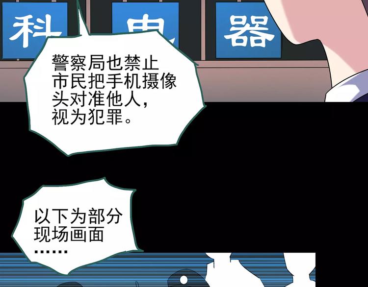 怪奇实录韩漫全集-第93话 镜头里的恶魔 中4无删减无遮挡章节图片 