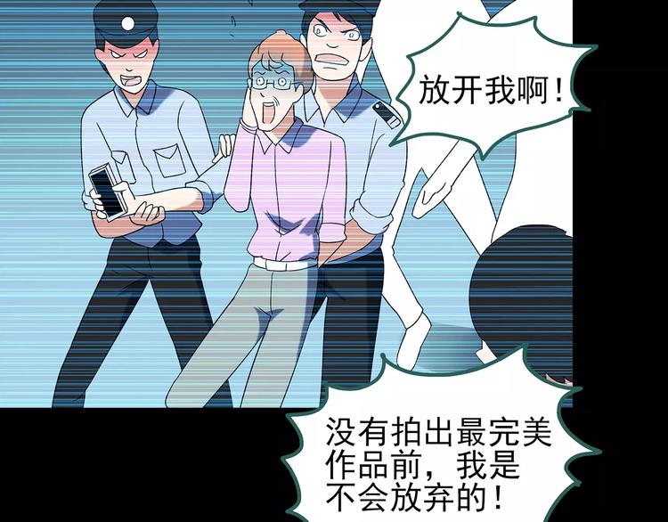 怪奇实录韩漫全集-第93话 镜头里的恶魔 中4无删减无遮挡章节图片 