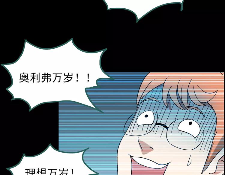 怪奇实录韩漫全集-第93话 镜头里的恶魔 中4无删减无遮挡章节图片 