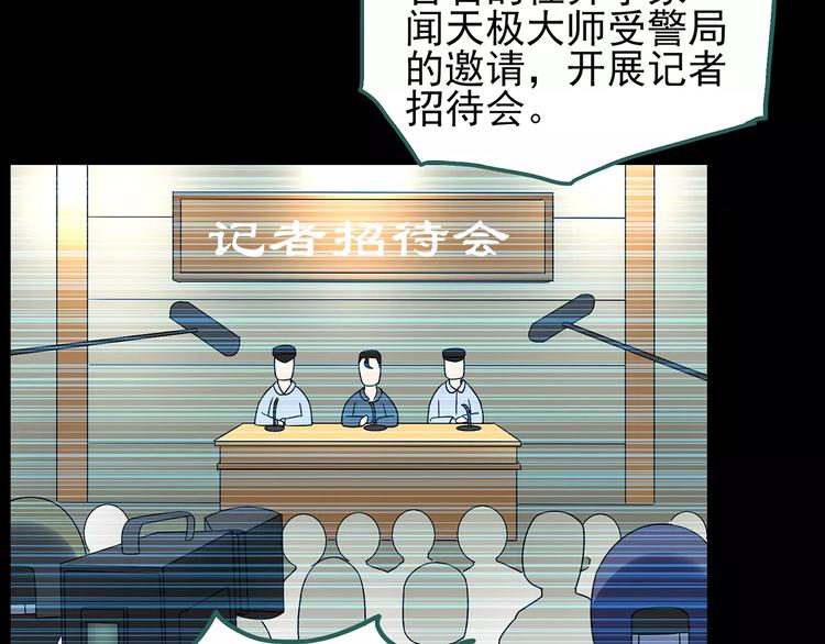 怪奇实录韩漫全集-第93话 镜头里的恶魔 中4无删减无遮挡章节图片 