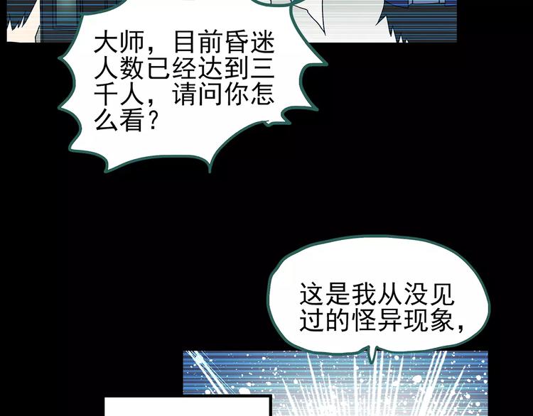 怪奇实录韩漫全集-第93话 镜头里的恶魔 中4无删减无遮挡章节图片 