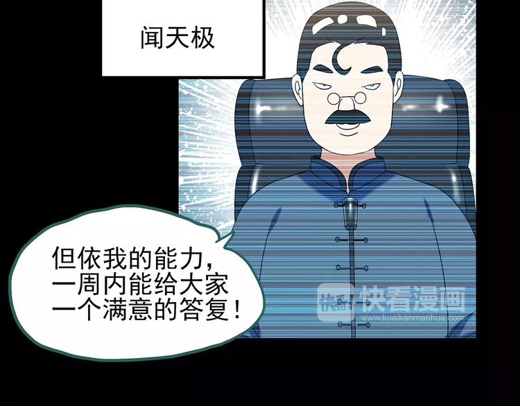 怪奇实录韩漫全集-第93话 镜头里的恶魔 中4无删减无遮挡章节图片 