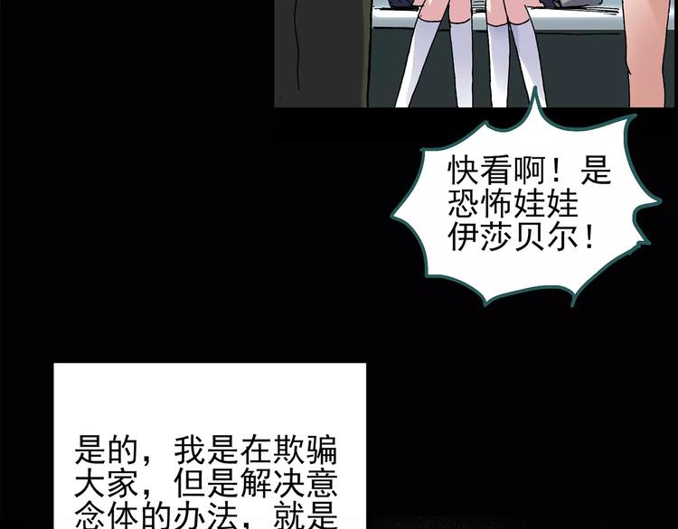 怪奇实录韩漫全集-第96话 镜头里的恶魔 下无删减无遮挡章节图片 