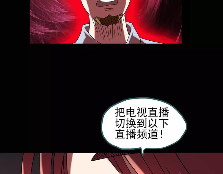 怪奇实录韩漫全集-第96话 镜头里的恶魔 下无删减无遮挡章节图片 