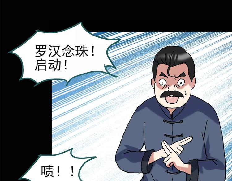 怪奇实录韩漫全集-第96话 镜头里的恶魔 下无删减无遮挡章节图片 