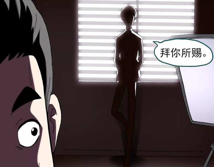 怪奇实录韩漫全集-第96话 镜头里的恶魔 下无删减无遮挡章节图片 