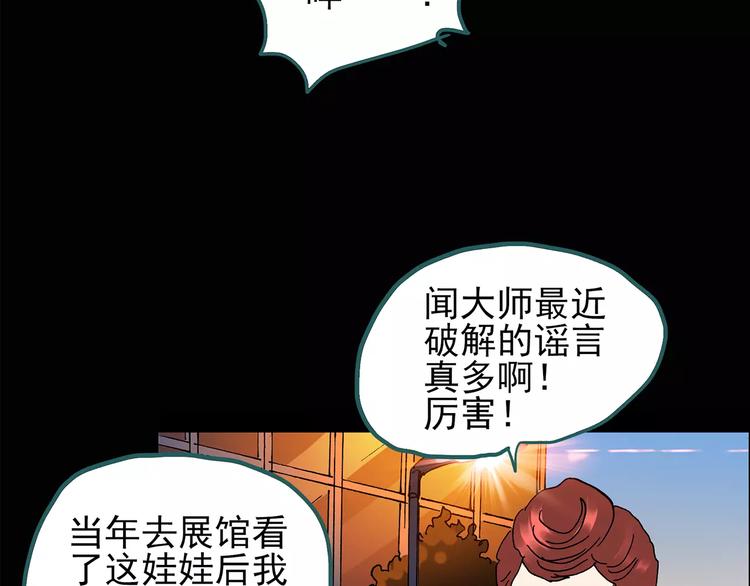 怪奇实录韩漫全集-第96话 镜头里的恶魔 下无删减无遮挡章节图片 