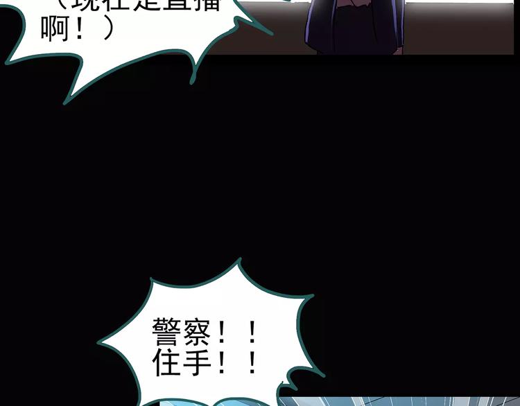 怪奇实录韩漫全集-第96话 镜头里的恶魔 下无删减无遮挡章节图片 