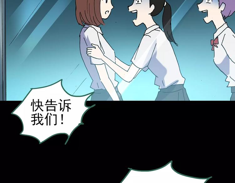 怪奇实录韩漫全集-第97话 长舌妇学园 1无删减无遮挡章节图片 