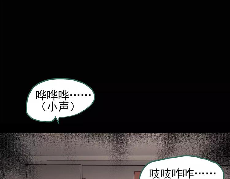 怪奇实录韩漫全集-第97话 长舌妇学园 1无删减无遮挡章节图片 