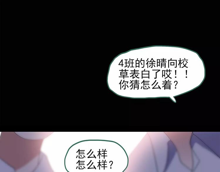 怪奇实录韩漫全集-第97话 长舌妇学园 1无删减无遮挡章节图片 