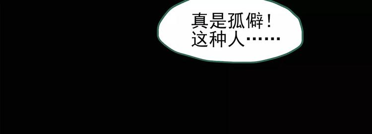 怪奇实录韩漫全集-第97话 长舌妇学园 1无删减无遮挡章节图片 