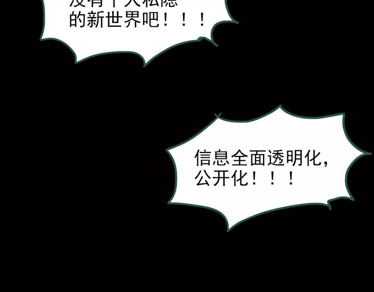 怪奇实录韩漫全集-第99话 长舌妇学园 3无删减无遮挡章节图片 