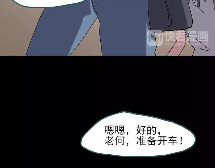 怪奇实录韩漫全集-第100话 变脸 上无删减无遮挡章节图片 