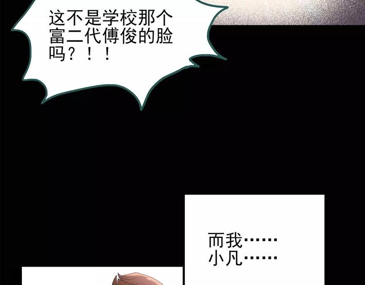 怪奇实录韩漫全集-第100话 变脸 上无删减无遮挡章节图片 