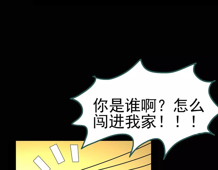 怪奇实录韩漫全集-第100话 变脸 上无删减无遮挡章节图片 