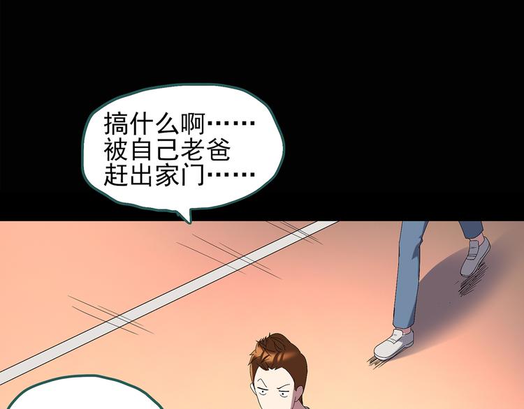 怪奇实录韩漫全集-第100话 变脸 上无删减无遮挡章节图片 