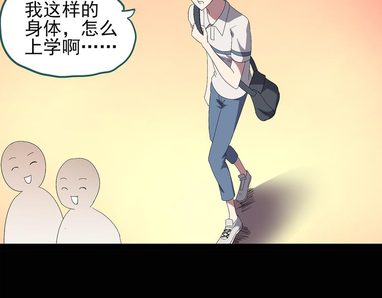 怪奇实录韩漫全集-第100话 变脸 上无删减无遮挡章节图片 