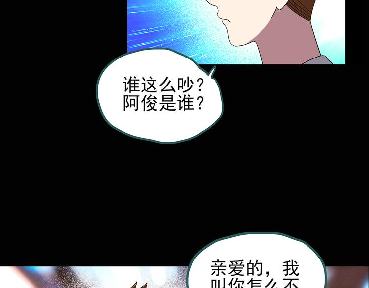 怪奇实录韩漫全集-第100话 变脸 上无删减无遮挡章节图片 