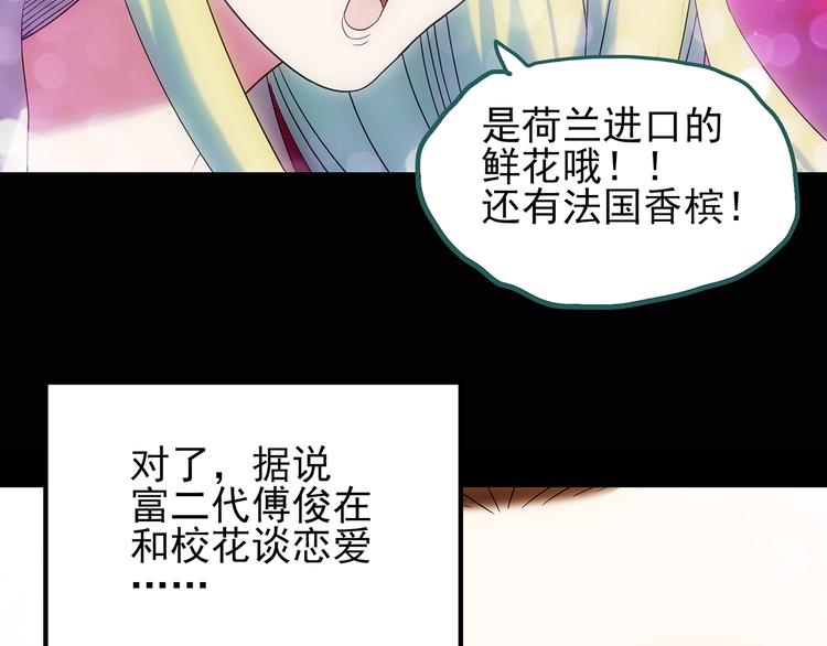 怪奇实录韩漫全集-第100话 变脸 上无删减无遮挡章节图片 