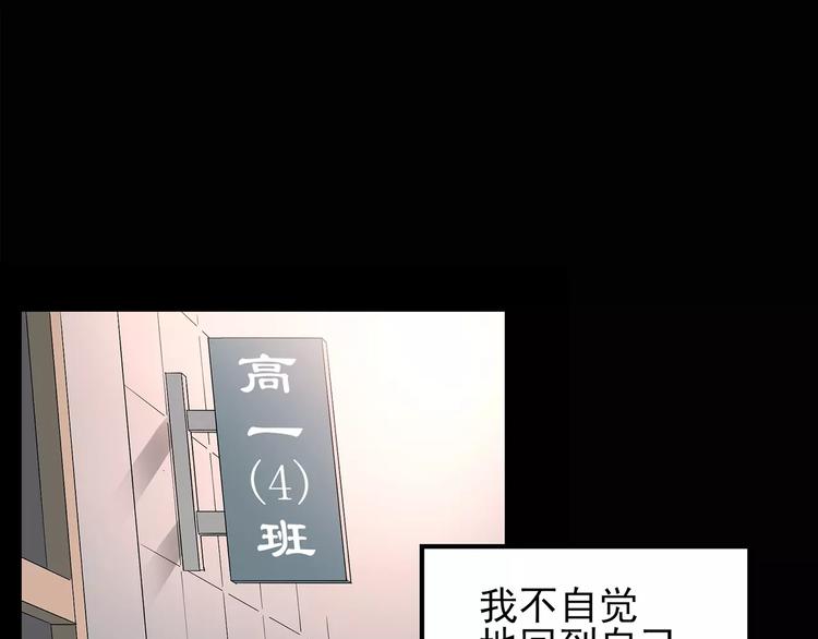 怪奇实录韩漫全集-第100话 变脸 上无删减无遮挡章节图片 