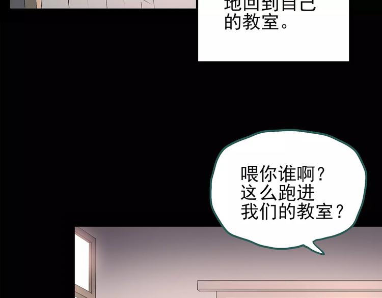 怪奇实录韩漫全集-第100话 变脸 上无删减无遮挡章节图片 