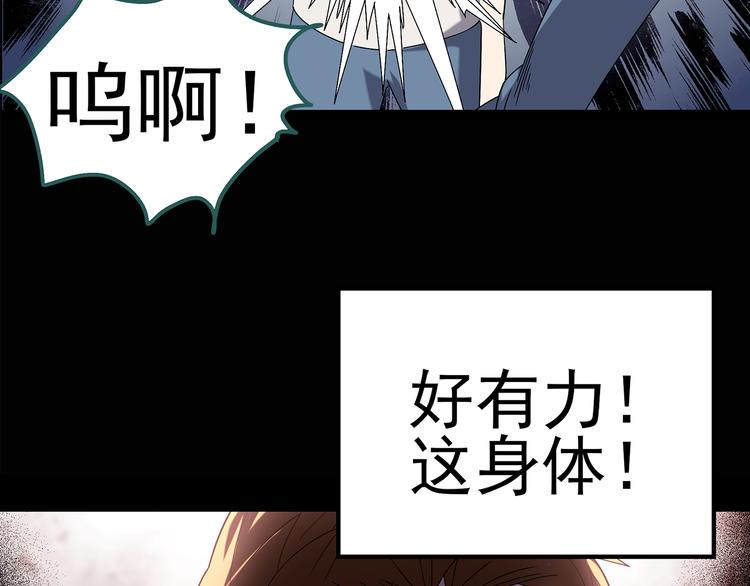 怪奇实录韩漫全集-第100话 变脸 上无删减无遮挡章节图片 