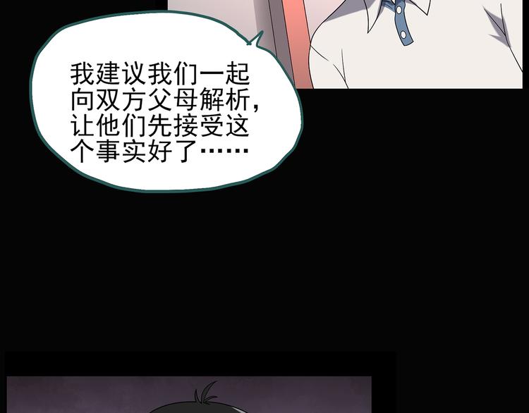 怪奇实录韩漫全集-第100话 变脸 上无删减无遮挡章节图片 