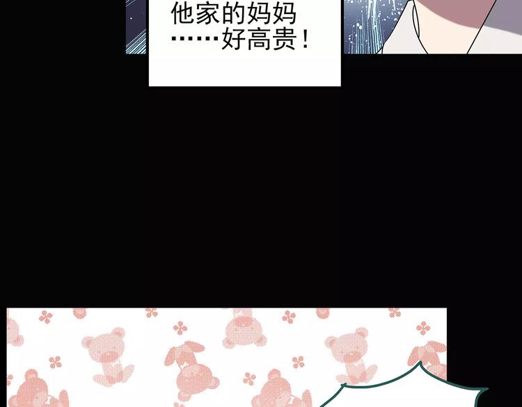 怪奇实录韩漫全集-第100话 变脸 上无删减无遮挡章节图片 