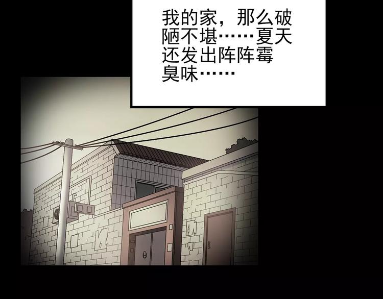 怪奇实录韩漫全集-第100话 变脸 上无删减无遮挡章节图片 