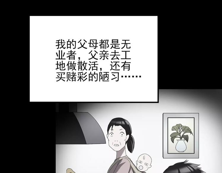 怪奇实录韩漫全集-第100话 变脸 上无删减无遮挡章节图片 