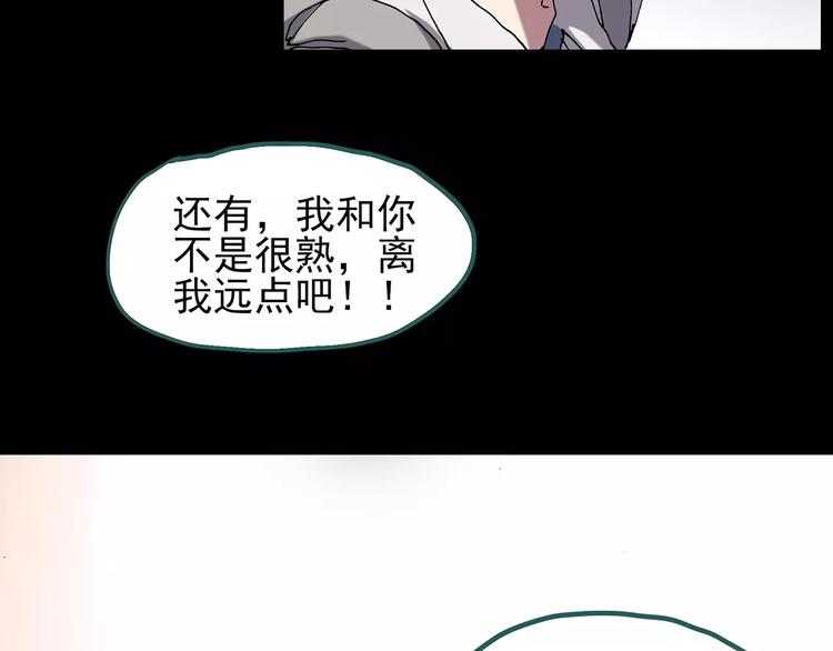 怪奇实录韩漫全集-第100话 变脸 上无删减无遮挡章节图片 