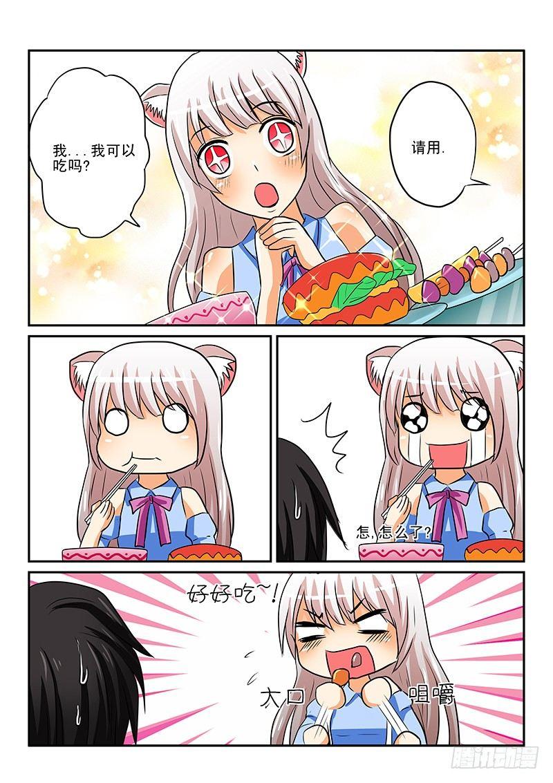 怪物馆韩漫全集-第一章 漫画家与妖怪少女无删减无遮挡章节图片 