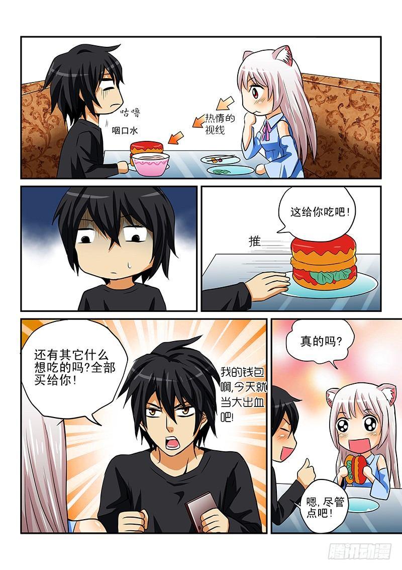 怪物馆韩漫全集-第一章 漫画家与妖怪少女无删减无遮挡章节图片 