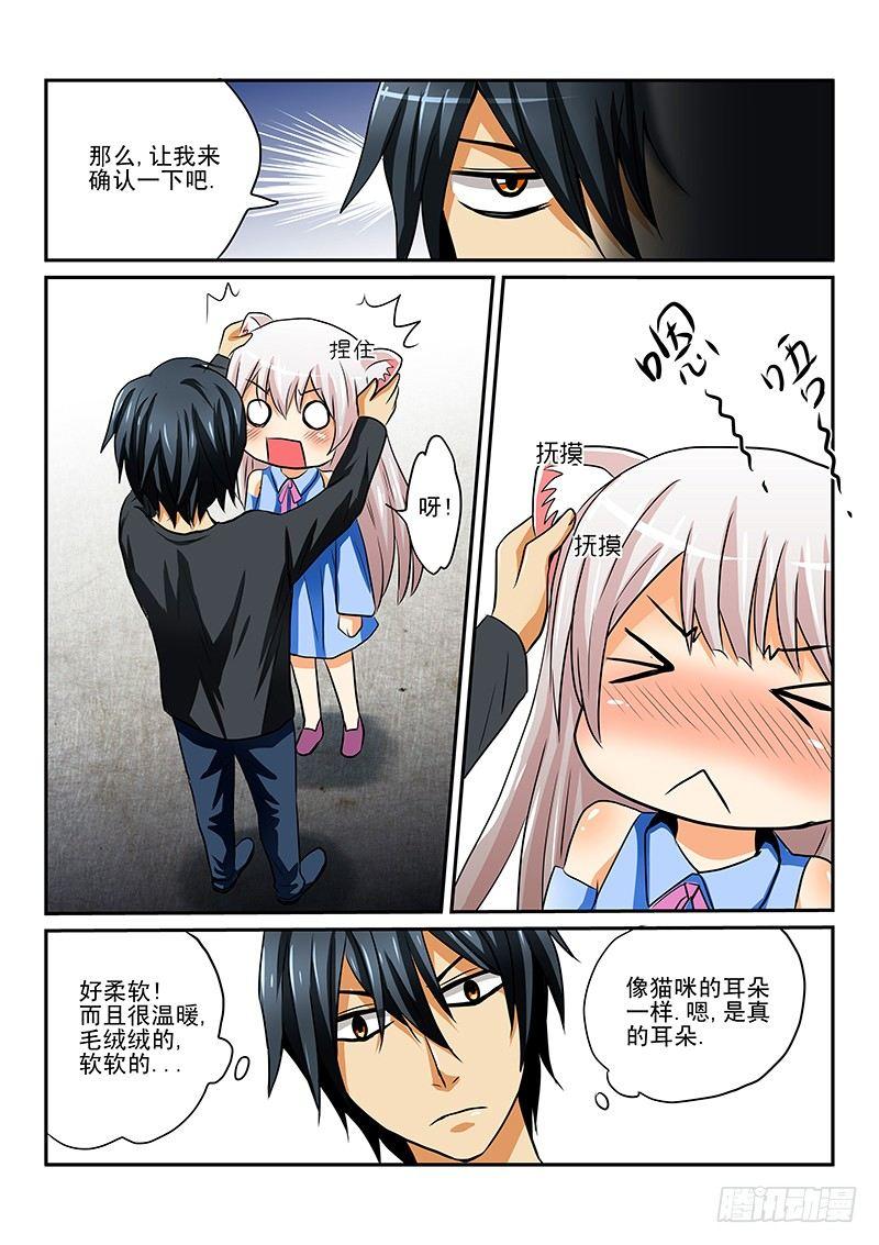怪物馆韩漫全集-第一章 漫画家与妖怪少女无删减无遮挡章节图片 