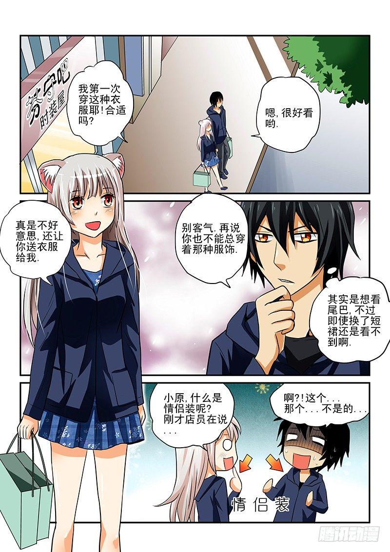 怪物馆韩漫全集-第一章 漫画家与妖怪少女无删减无遮挡章节图片 