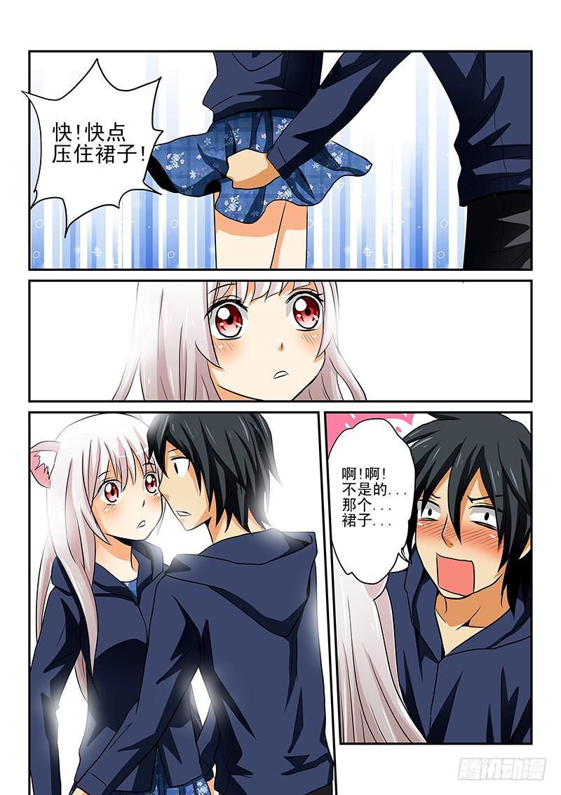 怪物馆韩漫全集-第一章 漫画家与妖怪少女无删减无遮挡章节图片 