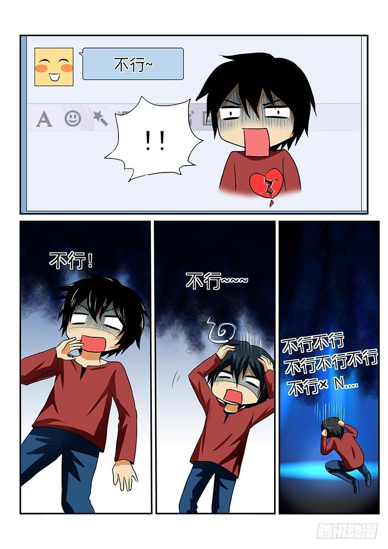 怪物馆韩漫全集-第一章 漫画家与妖怪少女无删减无遮挡章节图片 
