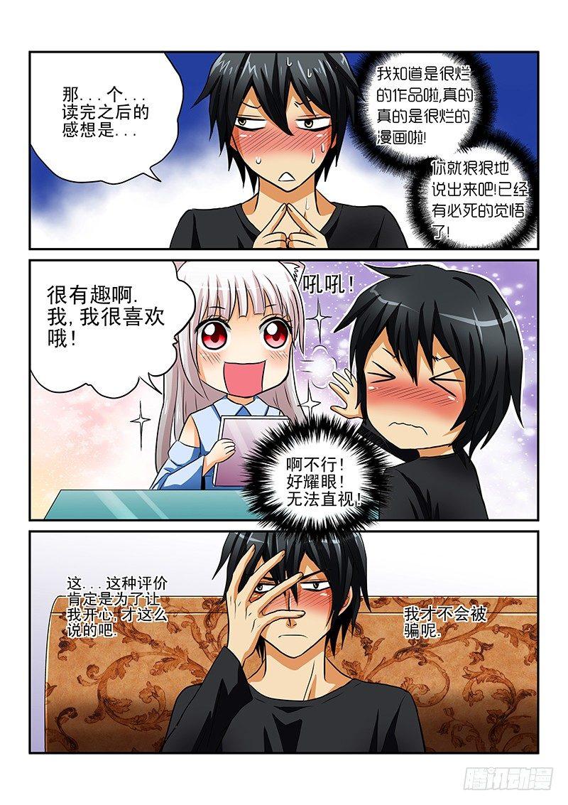 怪物馆韩漫全集-第一章 漫画家与妖怪少女无删减无遮挡章节图片 
