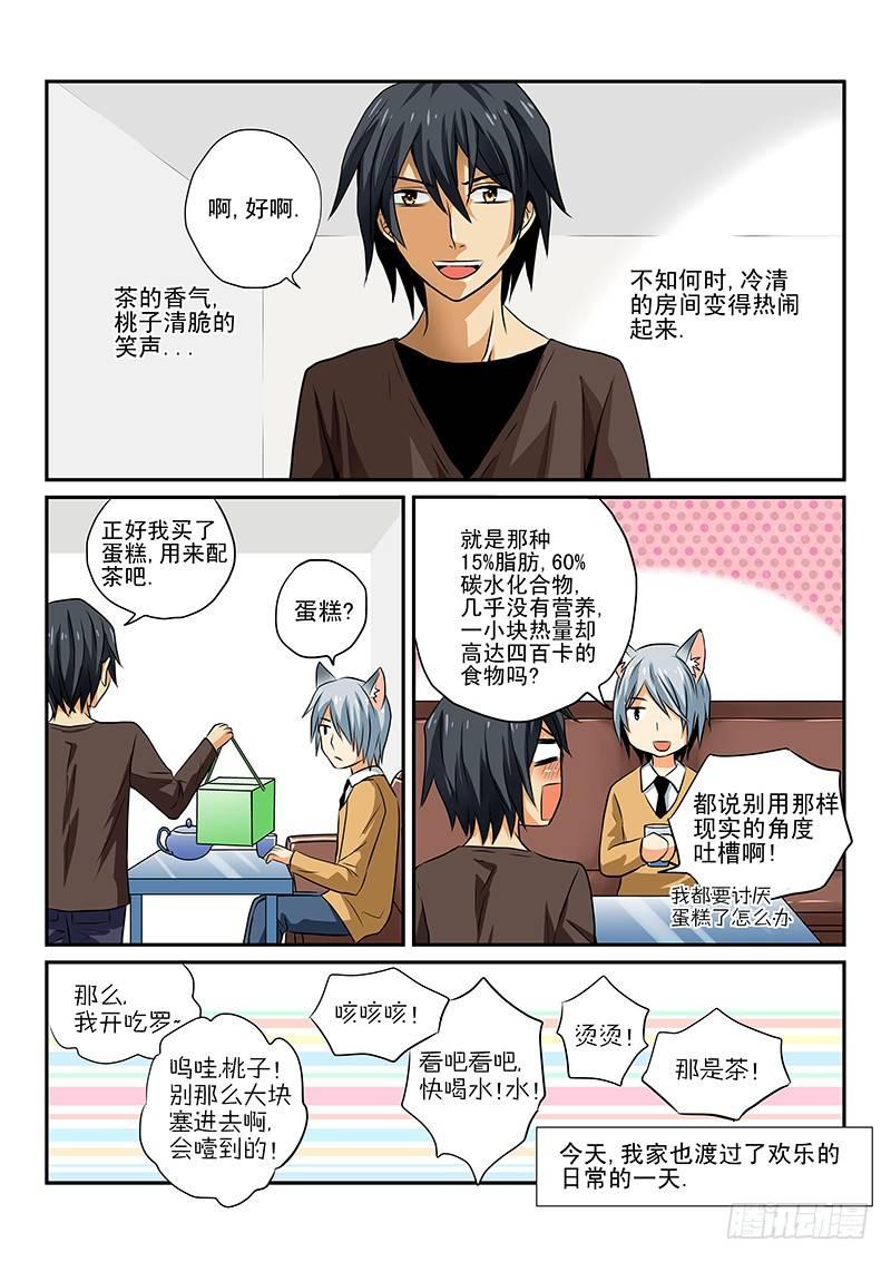 怪物馆韩漫全集-第二章 现实主义者的吐糟法无删减无遮挡章节图片 
