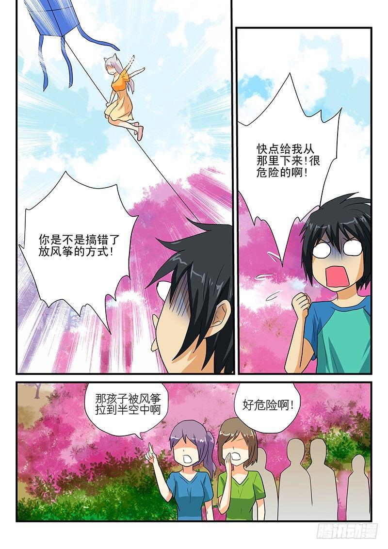 怪物馆韩漫全集-第11章 春天就是要郊游无删减无遮挡章节图片 