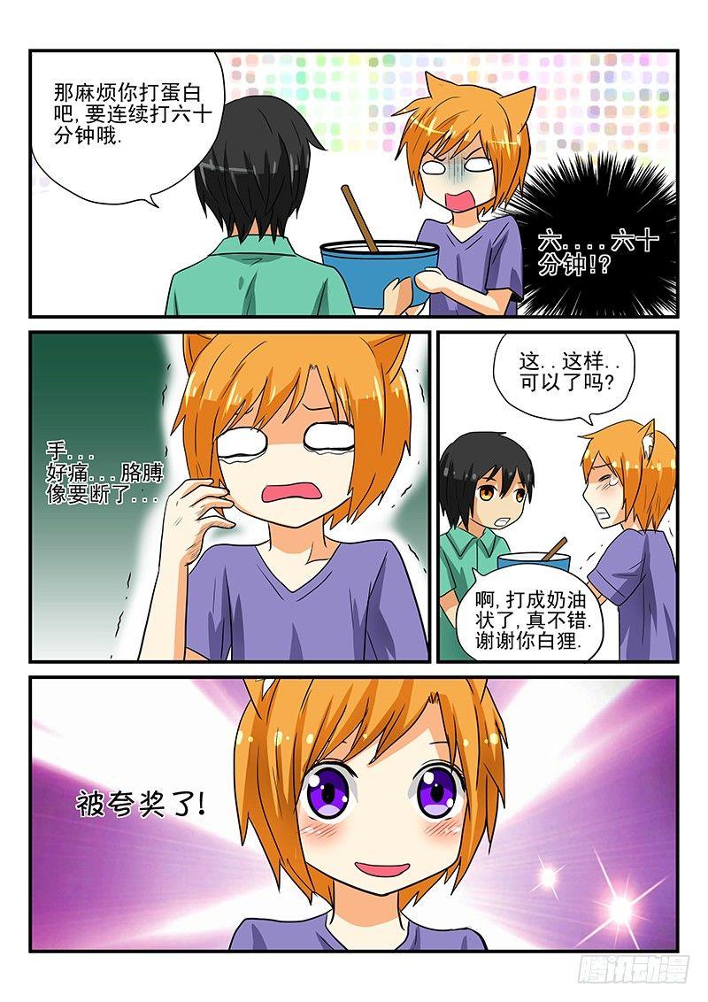 怪物馆韩漫全集-第11章 春天就是要郊游无删减无遮挡章节图片 