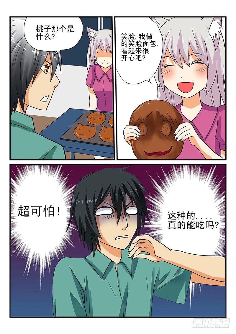 怪物馆韩漫全集-第11章 春天就是要郊游无删减无遮挡章节图片 