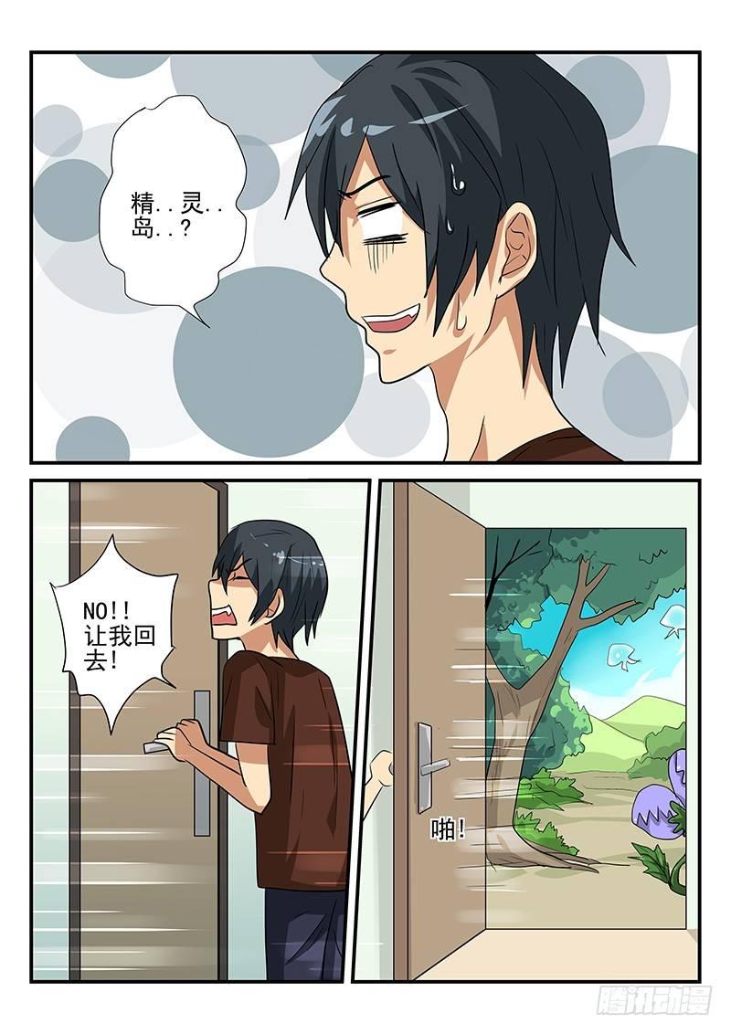怪物馆韩漫全集-第101章 穿越？无删减无遮挡章节图片 