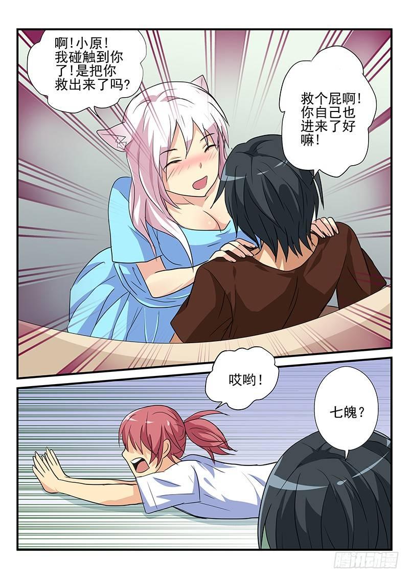 怪物馆韩漫全集-第101章 穿越？无删减无遮挡章节图片 