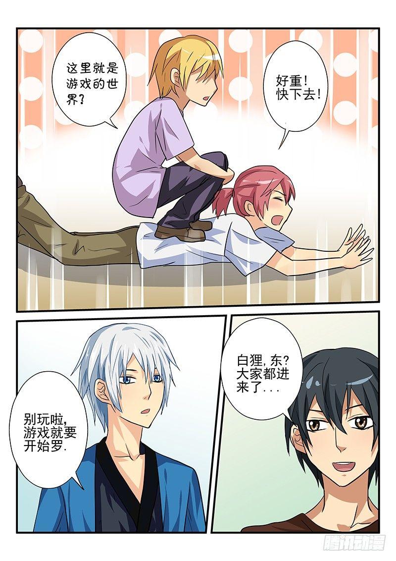 怪物馆韩漫全集-第101章 穿越？无删减无遮挡章节图片 