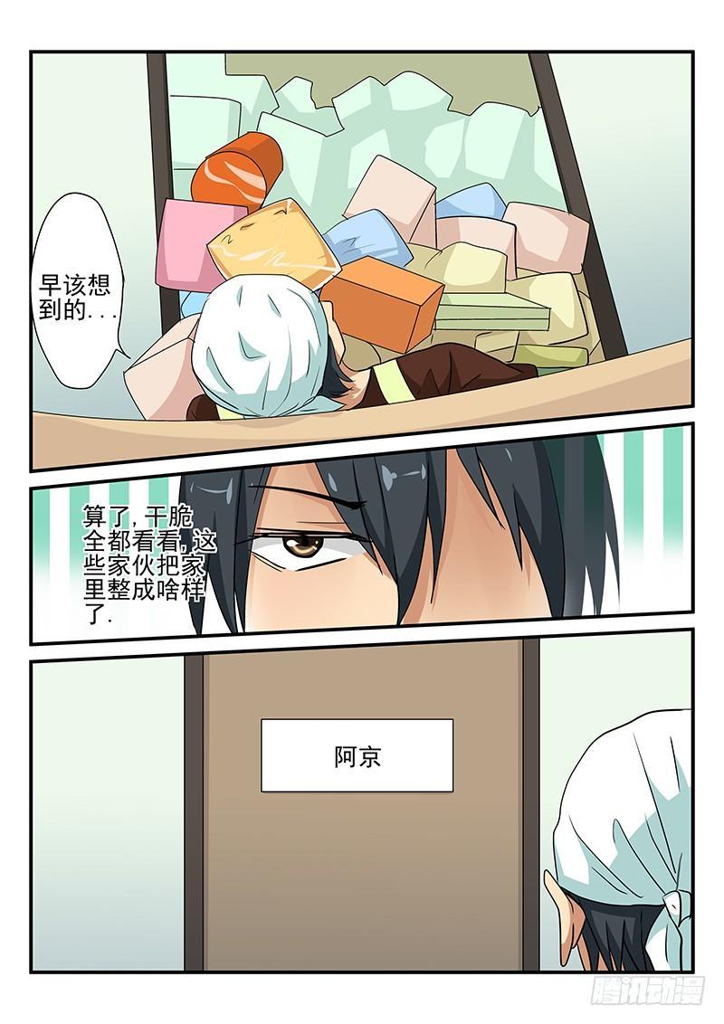怪物馆韩漫全集-第101章 穿越？无删减无遮挡章节图片 