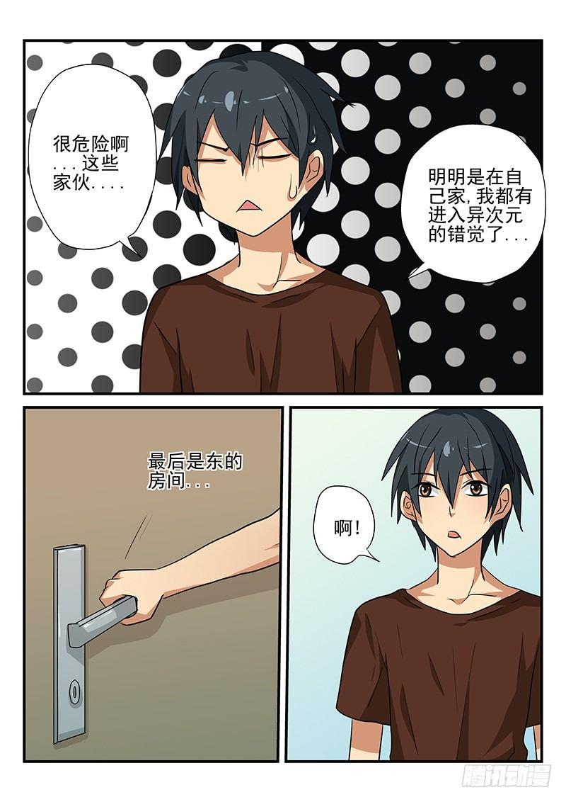 怪物馆韩漫全集-第101章 穿越？无删减无遮挡章节图片 
